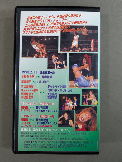 福岡晶vs長谷川咲恵 ★JWP THE FANTASTIC RIVAL STORY 最終章★