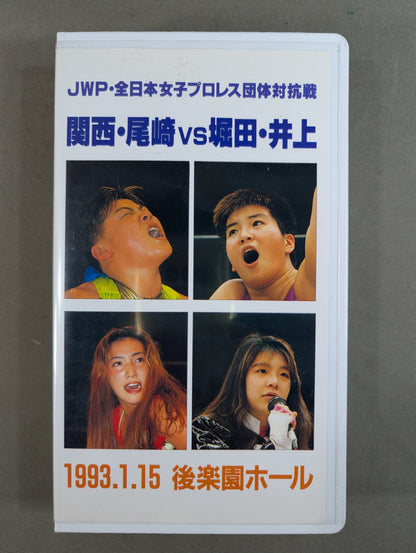 関西・尾崎vs堀田・井上 ★JWP対全日本女子★