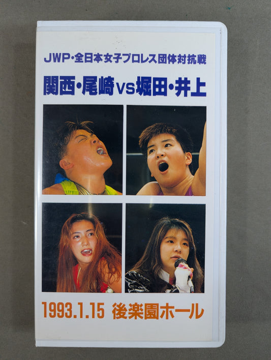 関西・尾崎vs堀田・井上 ★JWP対全日本女子★