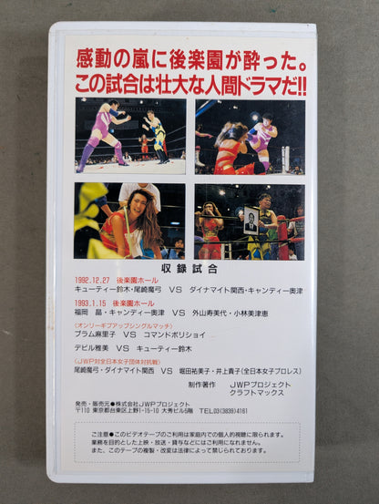 関西・尾崎vs堀田・井上 ★JWP対全日本女子★