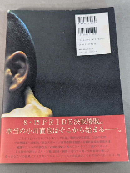 【直筆サイン入り】裸の選択