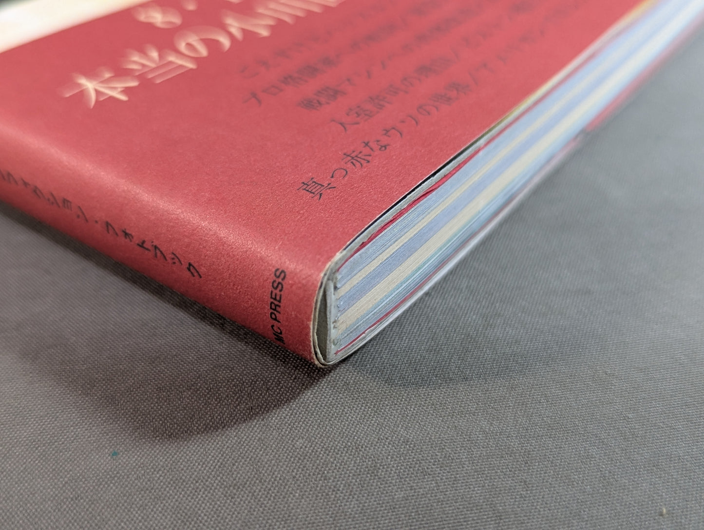 【直筆サイン入り】裸の選択