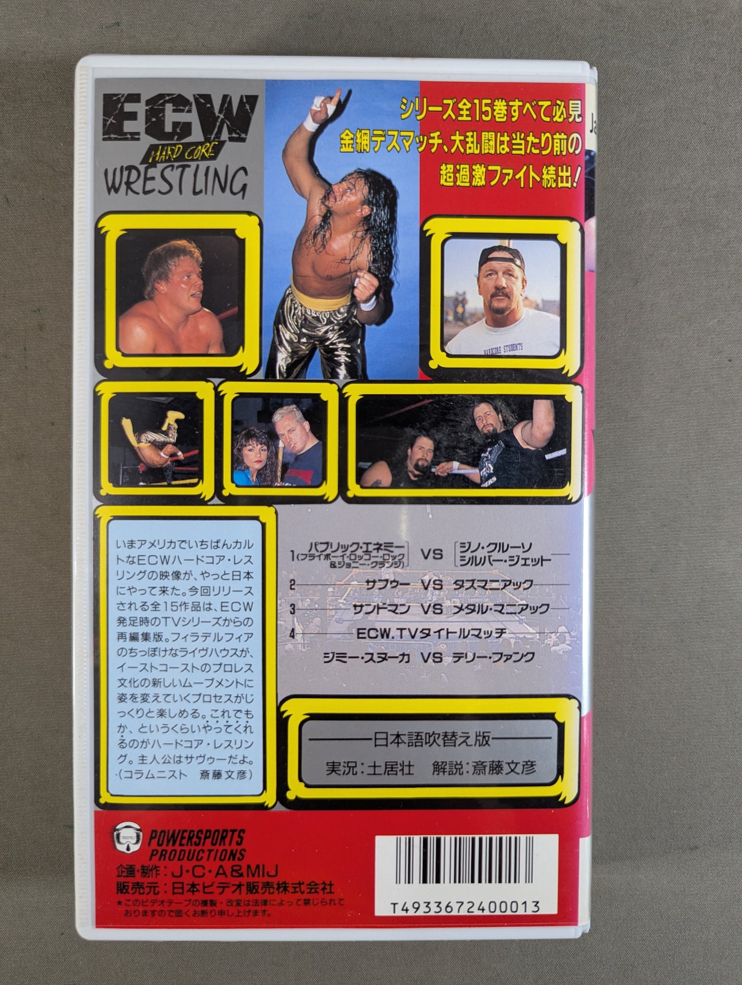 ECWハードコアプロレスシリーズ①