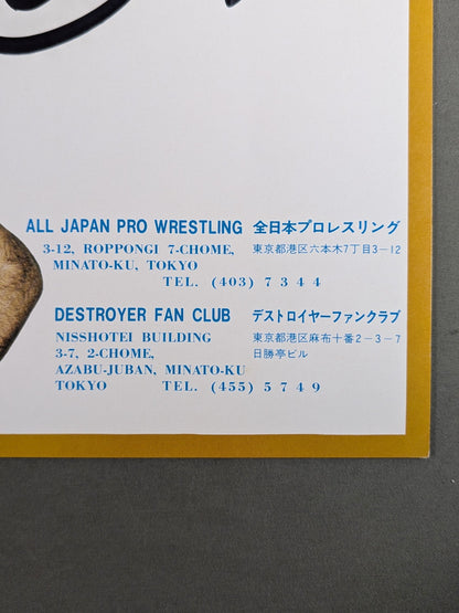 The Destroyer (Dedicated Cardboard)