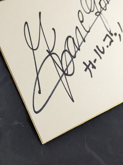 Karl Gotch  (in katakana)