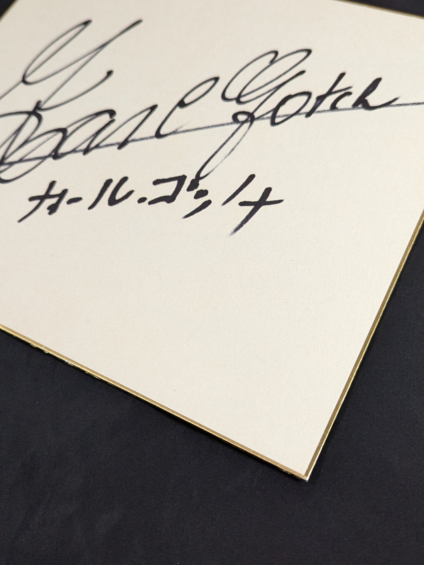 Karl Gotch  (in katakana)