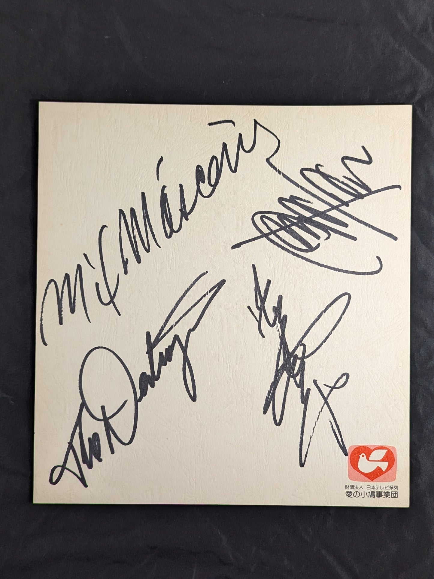 Giant Baba & (Jumbo) Tomomi Tsuruta & The Destroyer& Mil Mascaras 