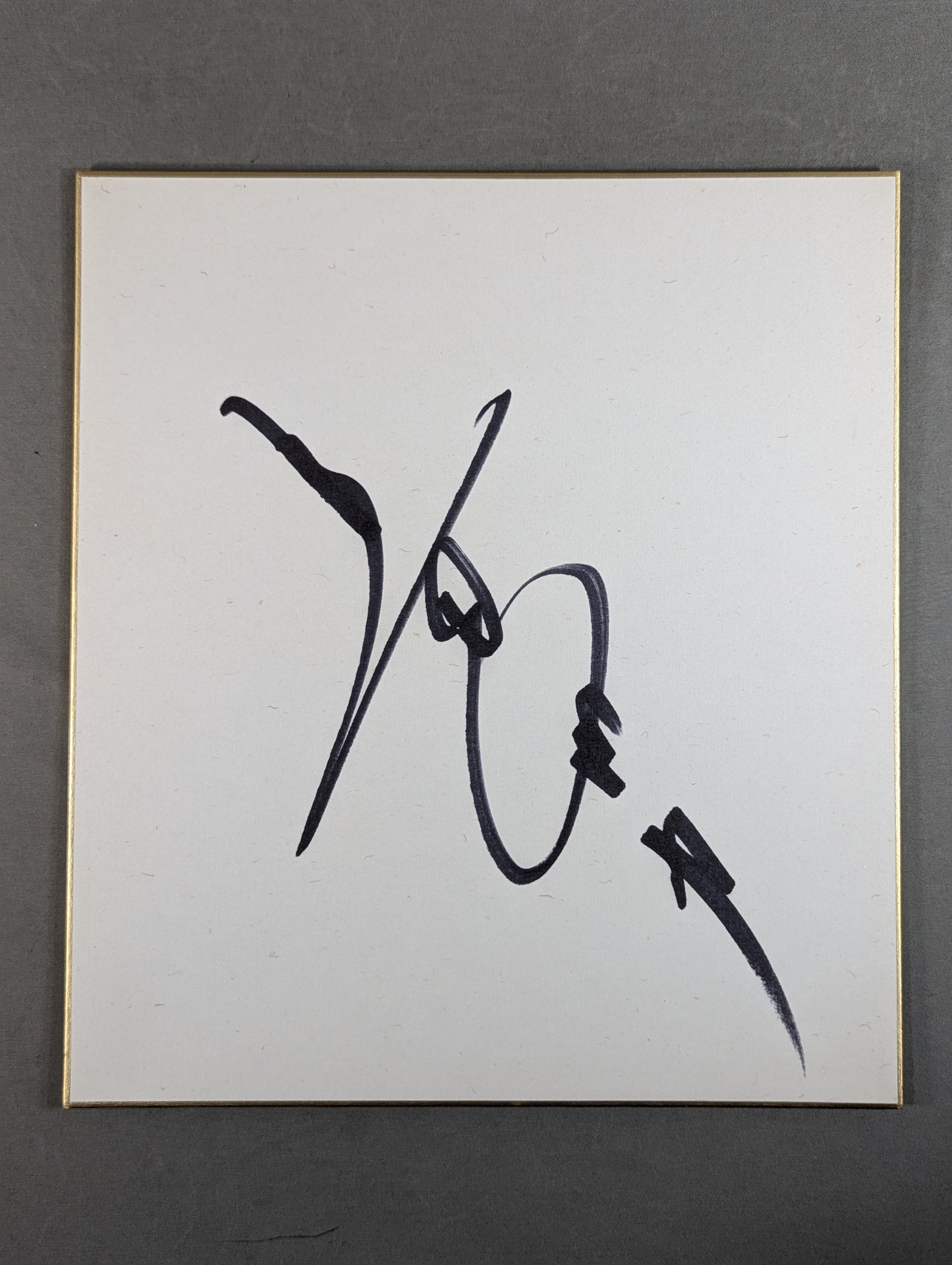 Riki Choshu  (vertical writing)