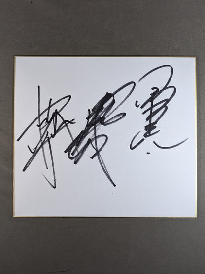 Muto Keiji &Masahiro Chono & kenta Kobashi 