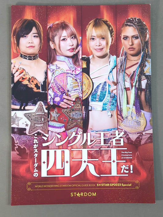 STARDOM OFFICIAL GUIDE BOOK 5★STAR GP 2023 Special