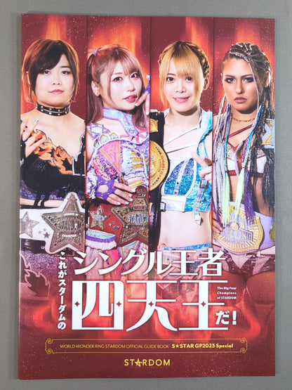 STARDOM OFFICIAL GUIDE BOOK 5★STAR GP 2023 Special