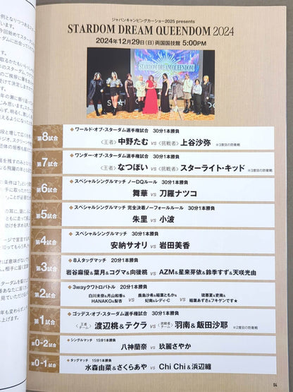 STARDOM DREAM QUEENDOM 2024 / OFFICIAL GUIDE BOOK Vol.154