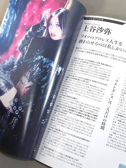 ★上谷vsたむ 敗者引退★ STARDOM ALLSTAR GRAND QUEENDOM 2025 / OFFICIAL GUIDE BOOK Vol.155