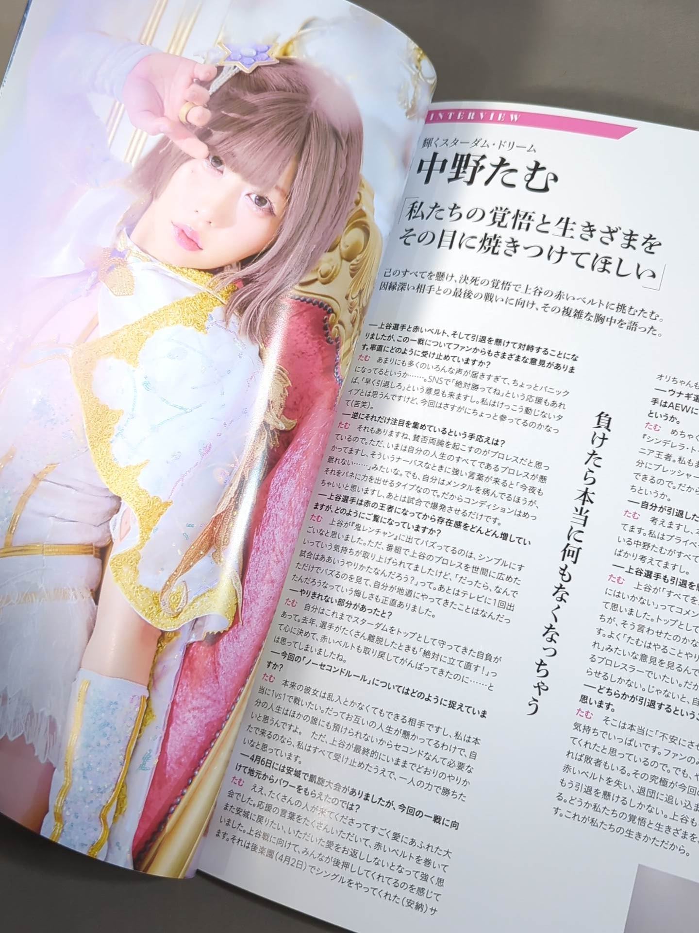 ★上谷vsたむ 敗者引退★ STARDOM ALLSTAR GRAND QUEENDOM 2025 / OFFICIAL GUIDE BOOK Vol.155