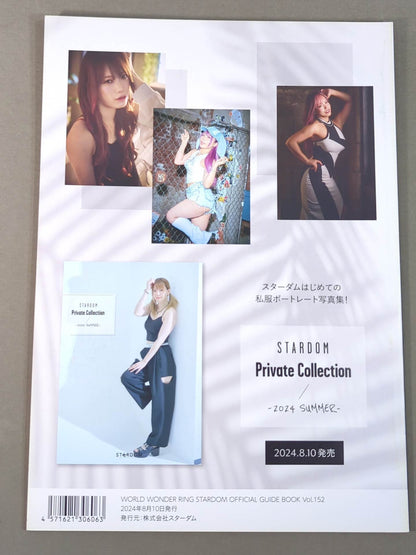 STARDOM OFFICIAL GUIDE BOOK Vol.152