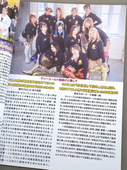 ★創刊号★ マリーゴールド / MARIGOLD GUIDE BOOK Vol.1