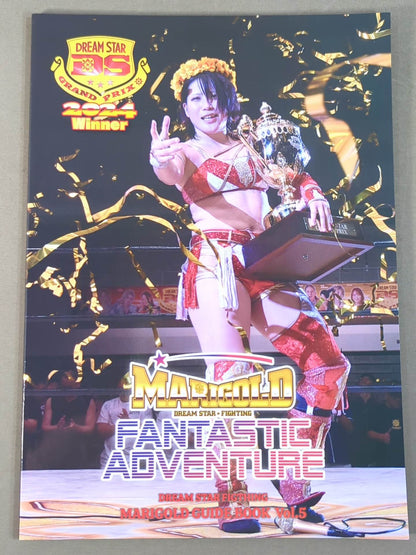 マリーゴールド / MARIGOLD GUIDE BOOK Vol.5 ～FANTASTIC ADVENTURE～