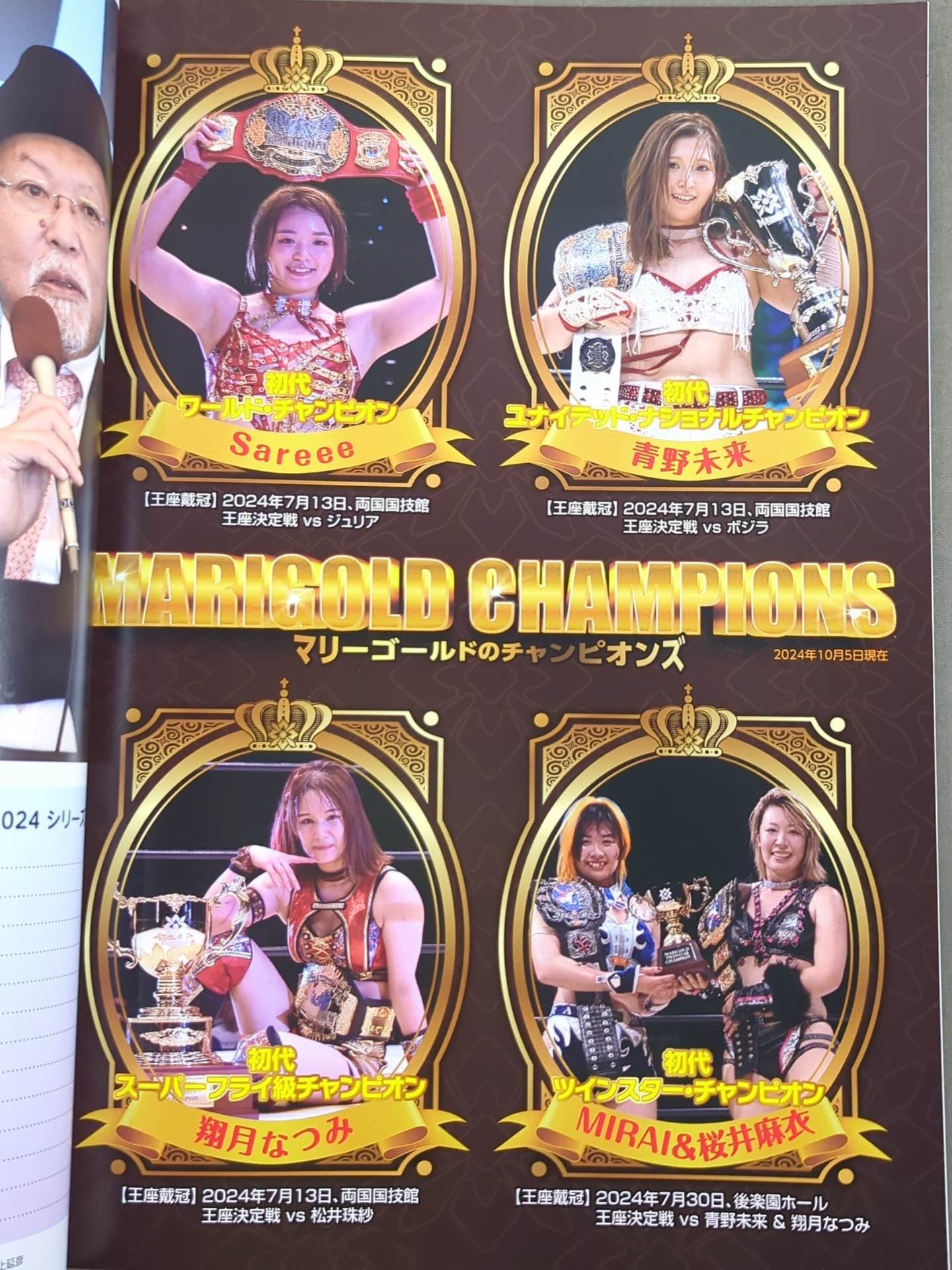 マリーゴールド / MARIGOLD GUIDE BOOK Vol.5 ～FANTASTIC ADVENTURE～