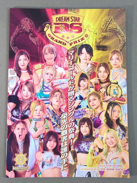 マリーゴールド / MARIGOLD GUIDE BOOK Vol.4 ～DREAM☆STAR GP2024 記念～
