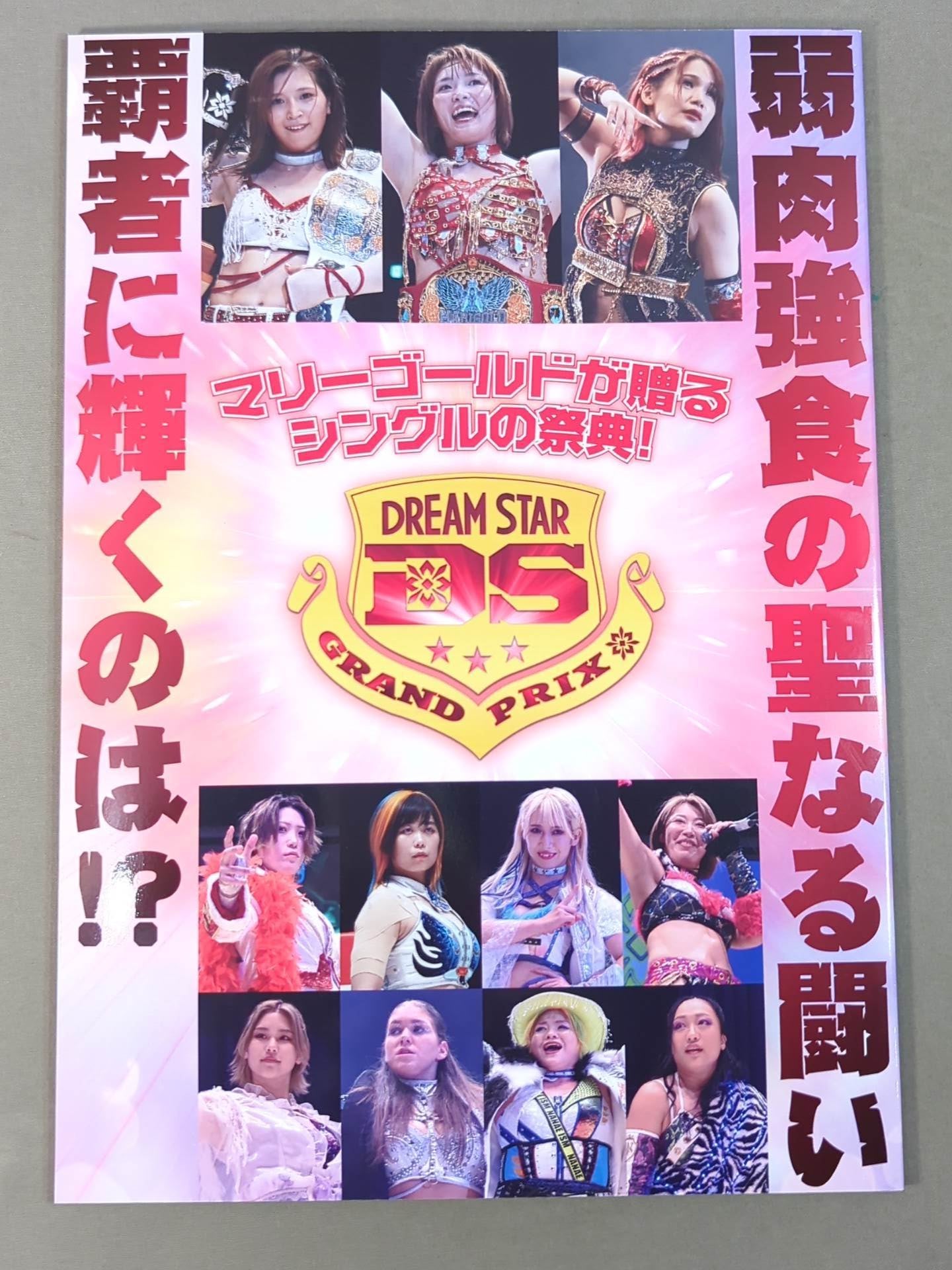 マリーゴールド / MARIGOLD GUIDE BOOK Vol.3