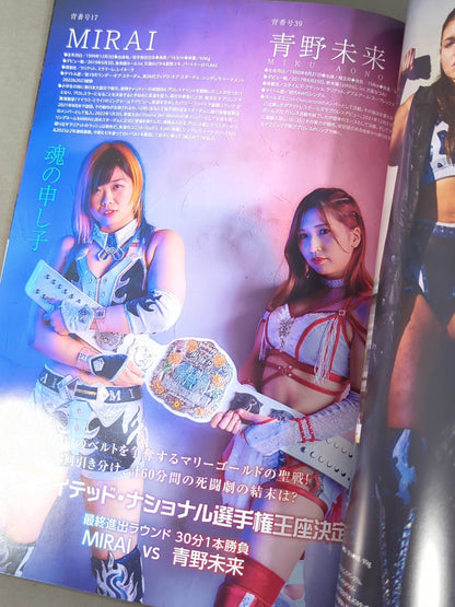 マリーゴールド / MARIGOLD SUMMER DESTINY 2024 Vol.2