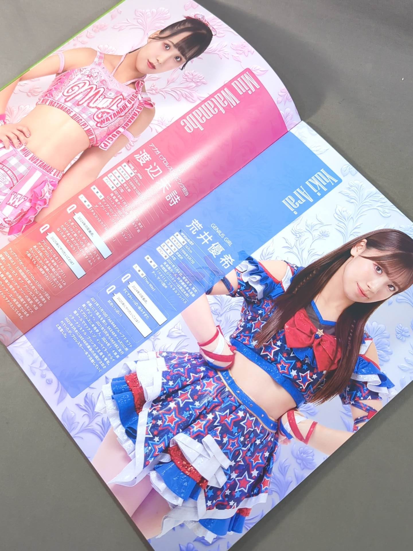 東京女子プロレス オフィシャルプログラム TJPW Vol.24