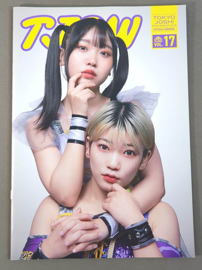 東京女子プロレス オフィシャルプログラム TJPW Vol.17