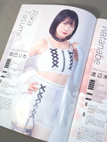 東京女子プロレス オフィシャルプログラム TJPW Vol.20