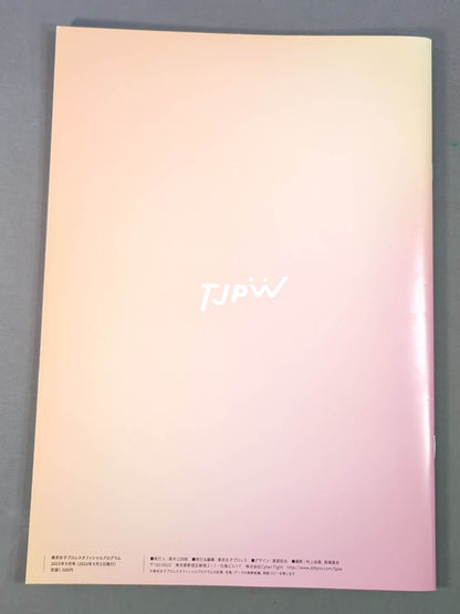 東京女子プロレス オフィシャルプログラム TJPW Vol.20