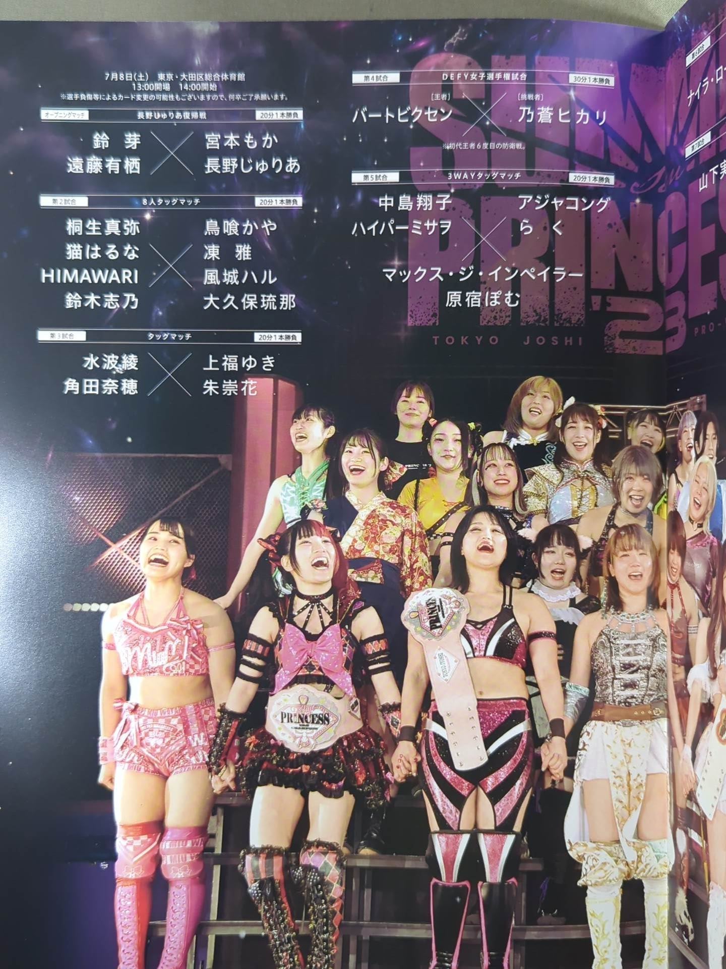 東京女子プロレス / SUMMER SUN PRINCESS '23
