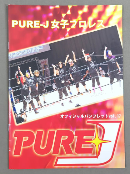 PURE-J女子プロレス オフィシャルパンフレット vol.17