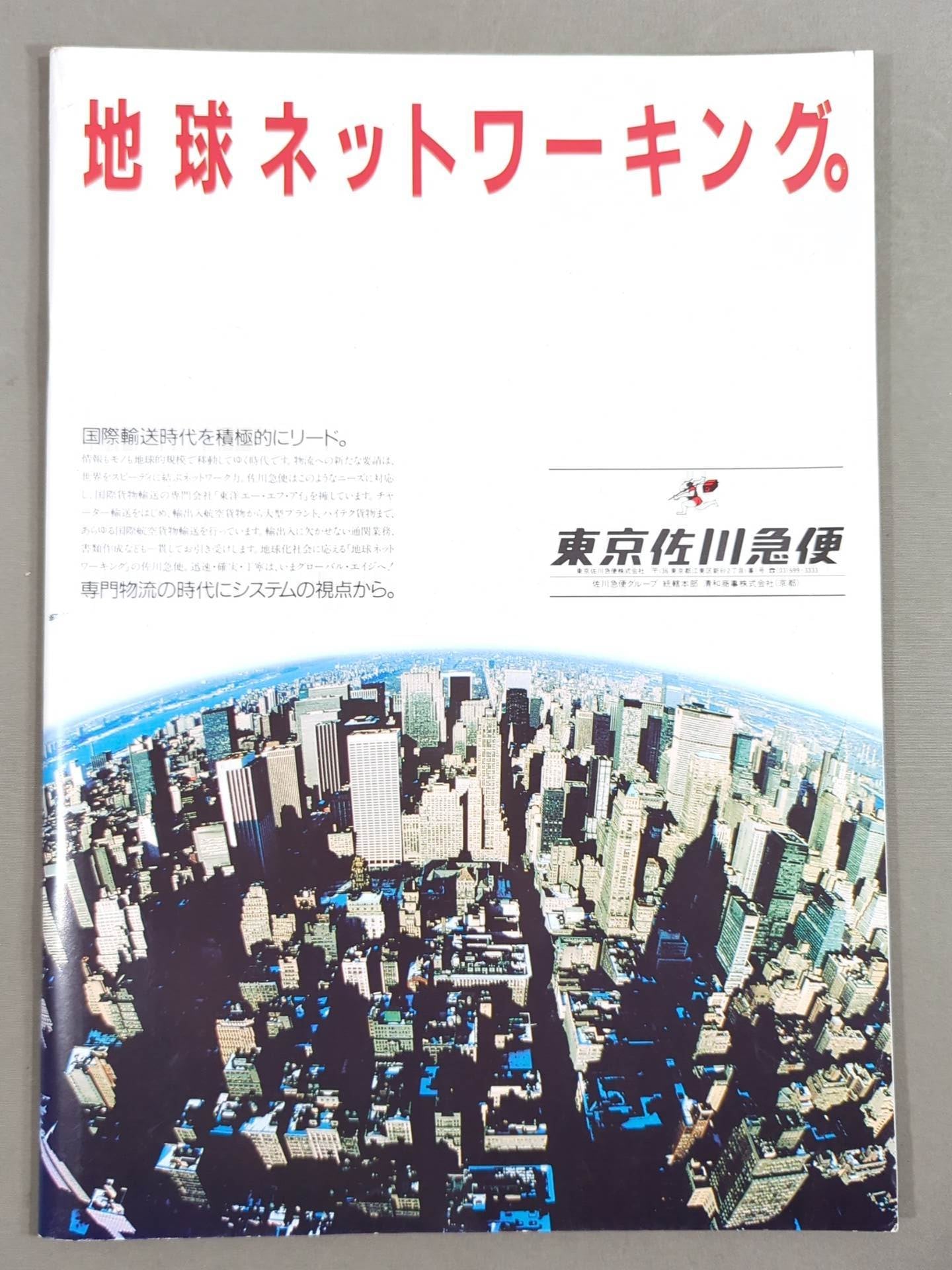 闘魂スペシャル35