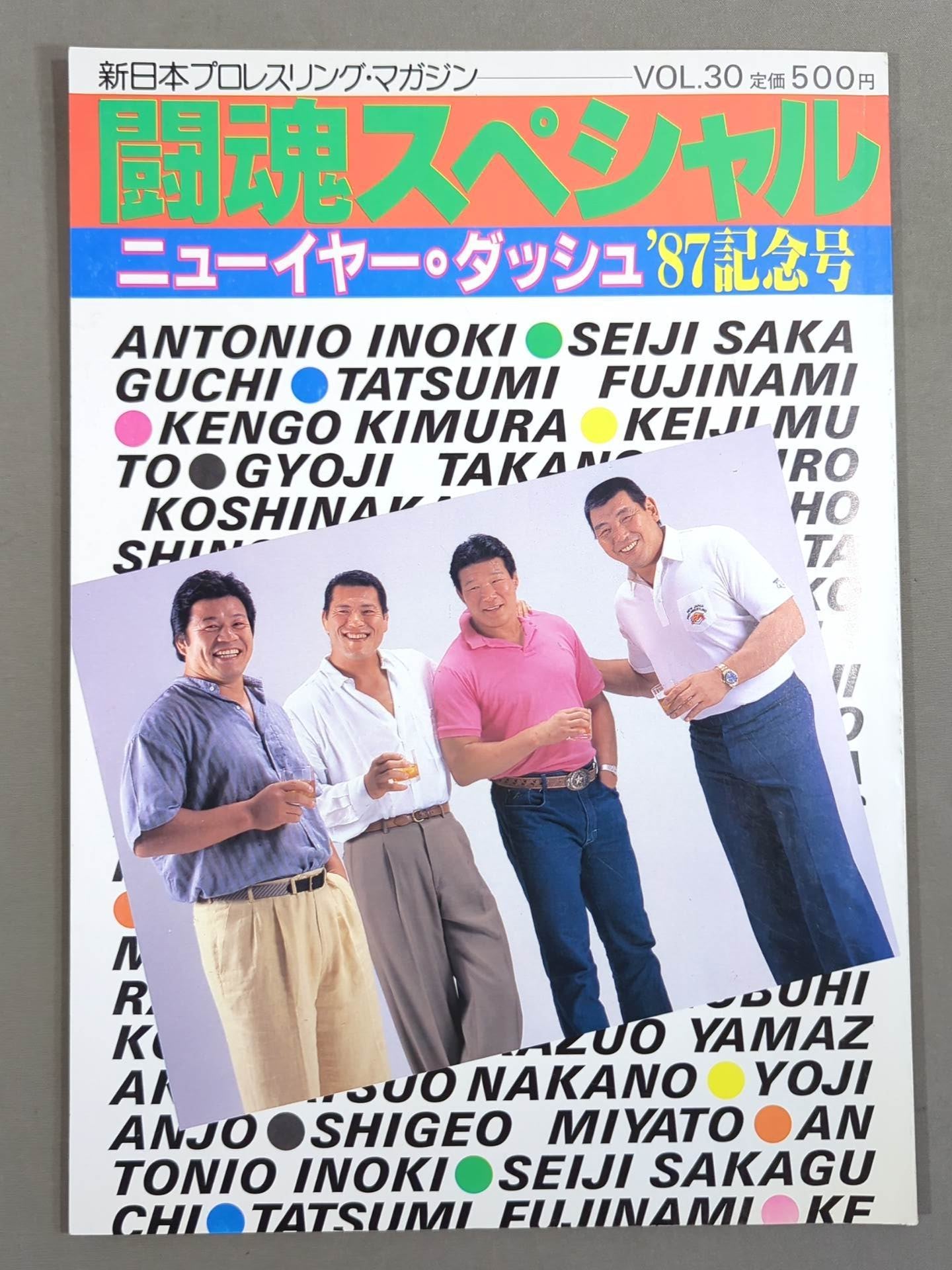 闘魂スペシャル30