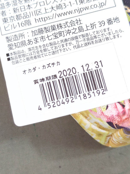 オカダ・カズチカ キャンディポーチ