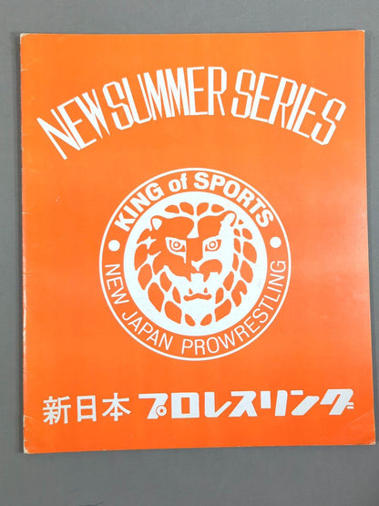 72ニューサマー・シリーズ