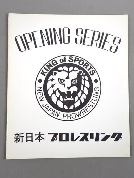 ★旗揚げシリーズ★ 72オープニングシリーズ第1弾