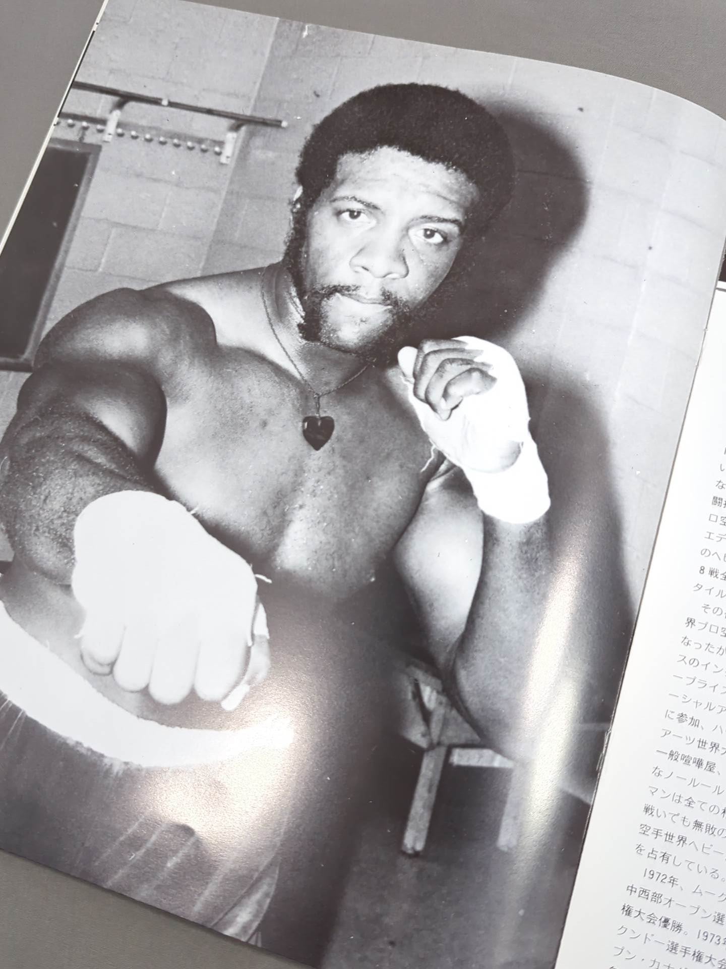 ★ Inoki vs The Monster Man First Match ★ Martial Arts World Championship