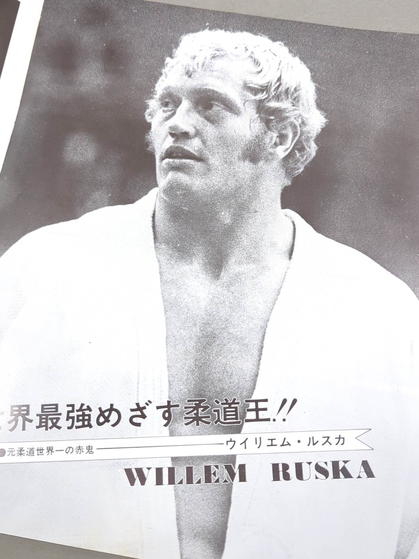 ★ Inoki vs Williem Ruska First Match ★ Martial Arts World Championship