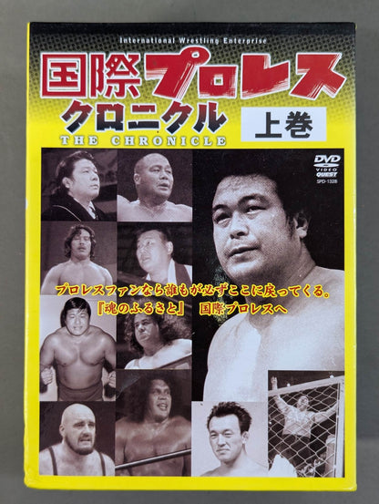International Pro Wrestling  Chronicle