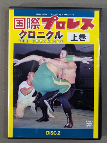 International Pro Wrestling  Chronicle
