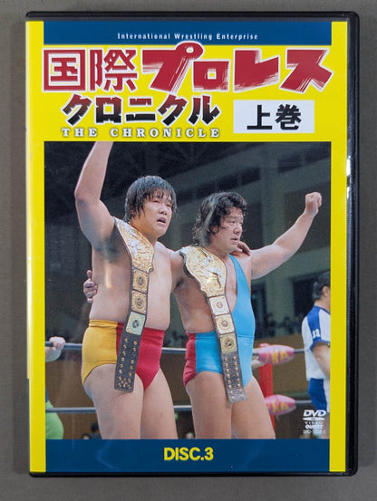 International Pro Wrestling  Chronicle