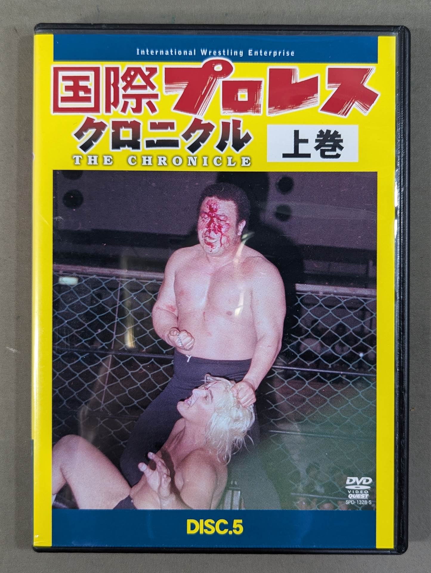 e*i様 DVD BOX国際プロレス クロニクル 上巻 Amazon.co.jp: 国際プロレス クロニクル 上巻 [DVD] : プロレス: DVD