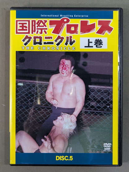 International Pro Wrestling  Chronicle