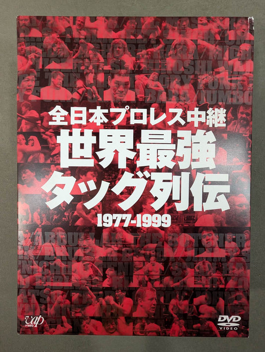 ★ All Japan Pro Wrestling ★ broadcast Real World Tag League  Retsuden 1977-1999