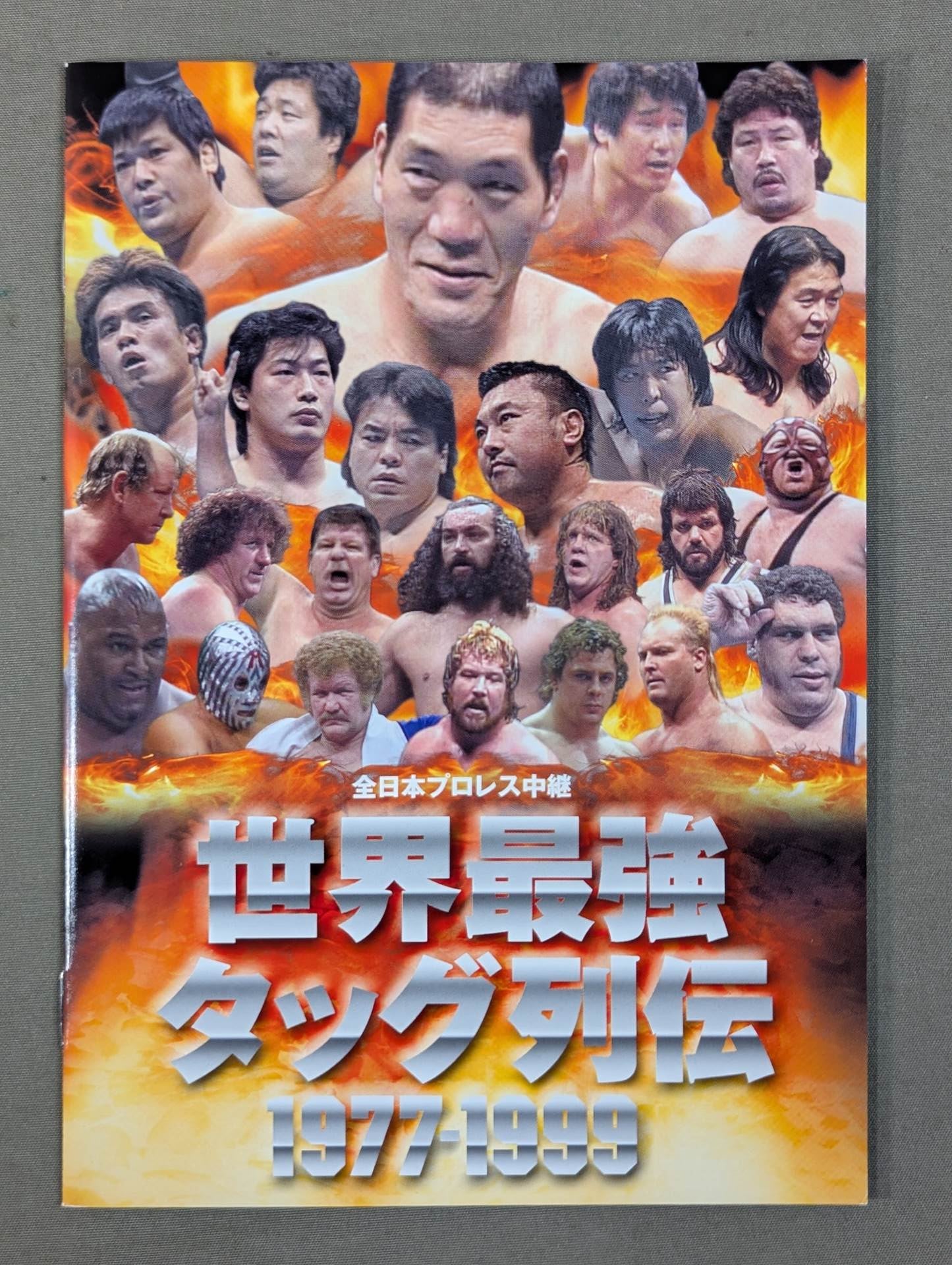 ★ All Japan Pro Wrestling ★ broadcast Real World Tag League  Retsuden 1977-1999