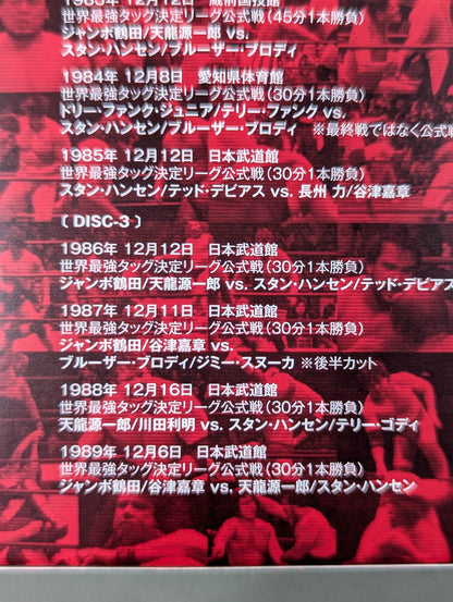 ★ All Japan Pro Wrestling ★ broadcast Real World Tag League  Retsuden 1977-1999