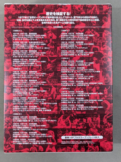 ★ All Japan Pro Wrestling ★ broadcast Real World Tag League  Retsuden 1977-1999