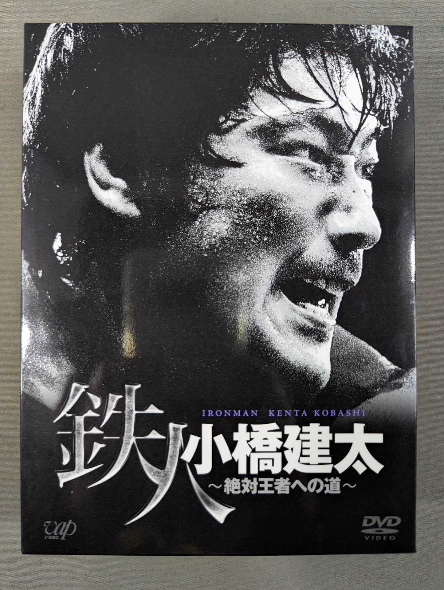 Kenta Kobashi  ~The Road to the Absolute Champion~