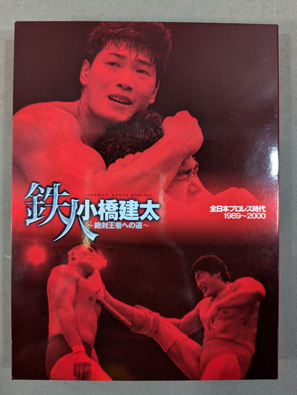 Kenta Kobashi  ~The Road to the Absolute Champion~