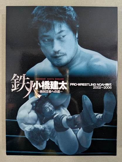 Kenta Kobashi  ~The Road to the Absolute Champion~